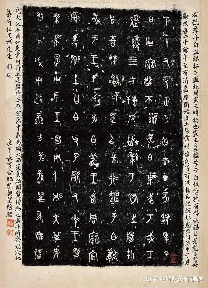 古代青铜器中的「铭文」中通常会记录哪些信息?有哪些著名的青铜器铭文? - 知乎
