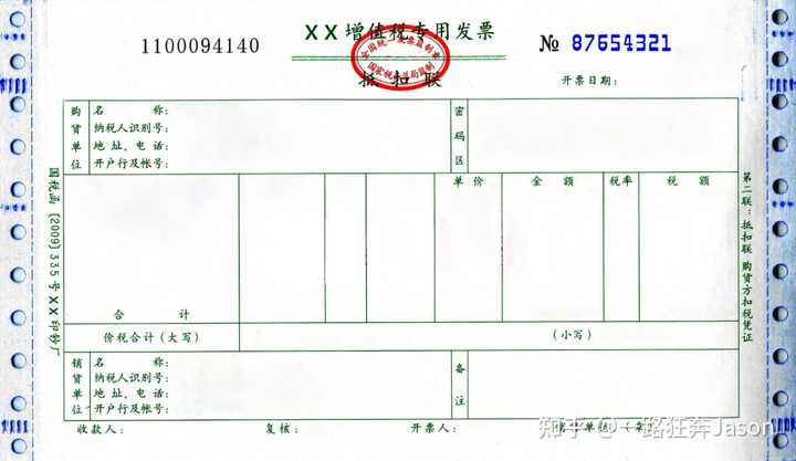 税票的专票和普票是什么意思? - 知乎