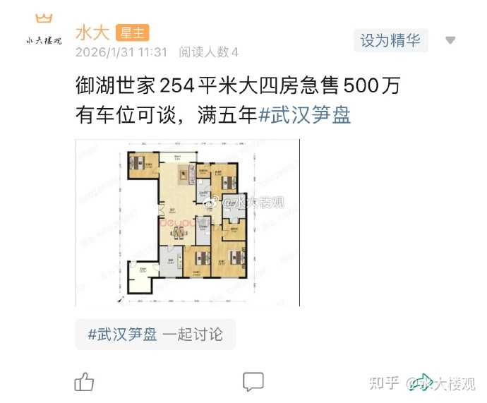 在武汉这种情况需要买房吗？ - 知乎