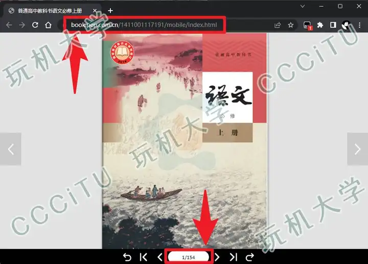 有没有什么网站或者应用可以下载高中和初中的教科书的,可以推荐一下么?