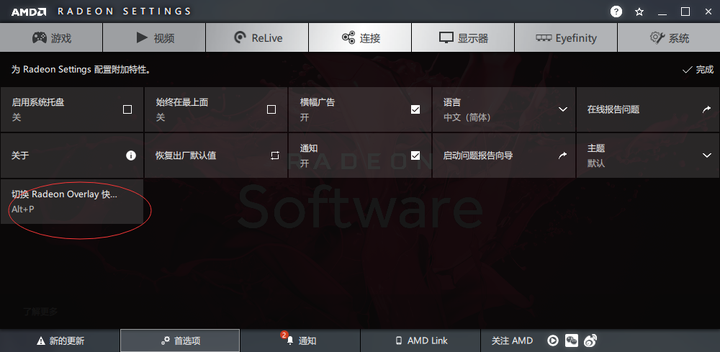 怎么把AMD显卡的ALT+R调没? - 知乎