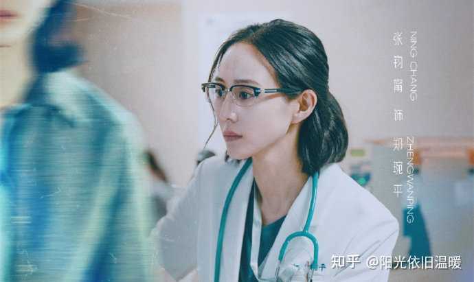 《化外之医》首播,张钧甯主演,十足震撼,医疗剧也能出新?? - 知乎