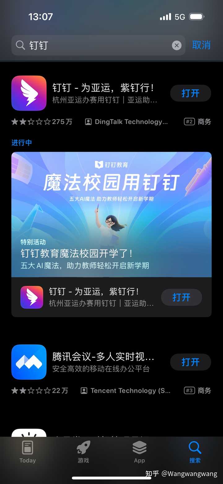 钉钉上线 8 年来首次更换 Logo，你对新 Logo 设计有哪些评价？ - 知乎