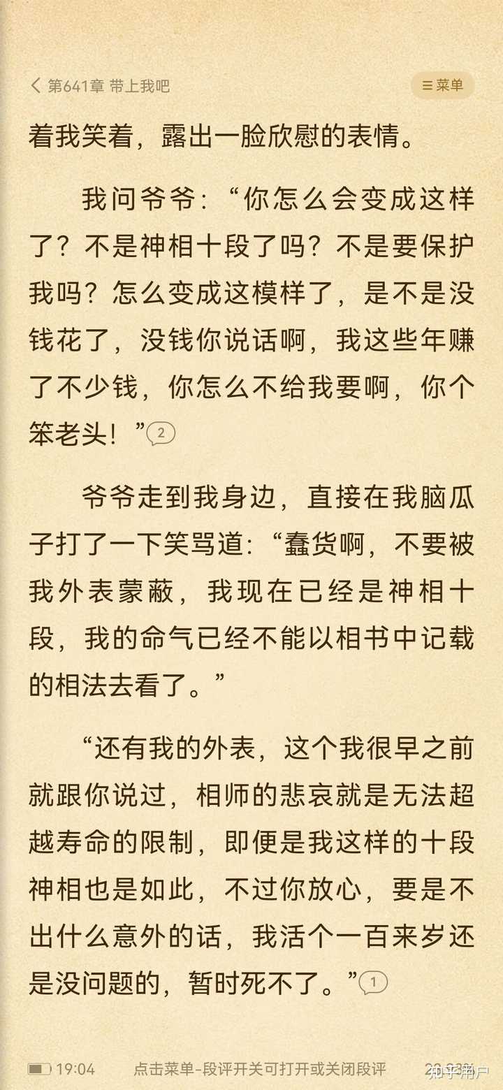你怎样评价麻衣神算子? - 知乎