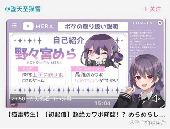 如何评价已退役的知名虚拟主播「猫雷NyaRu」宣布将于2023年8月8日在B站堂堂复活？ - 知乎