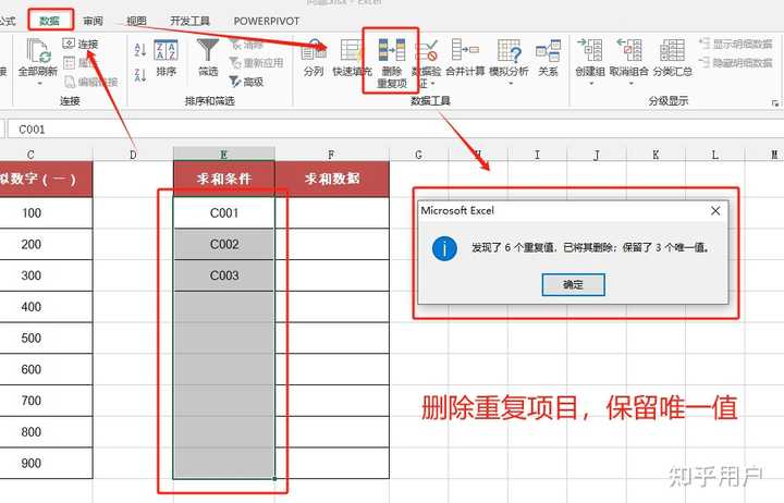 vlookup匹配只提取第一行数据,如何可以匹配多行数据的同时对多行结果进行求和? - 知乎
