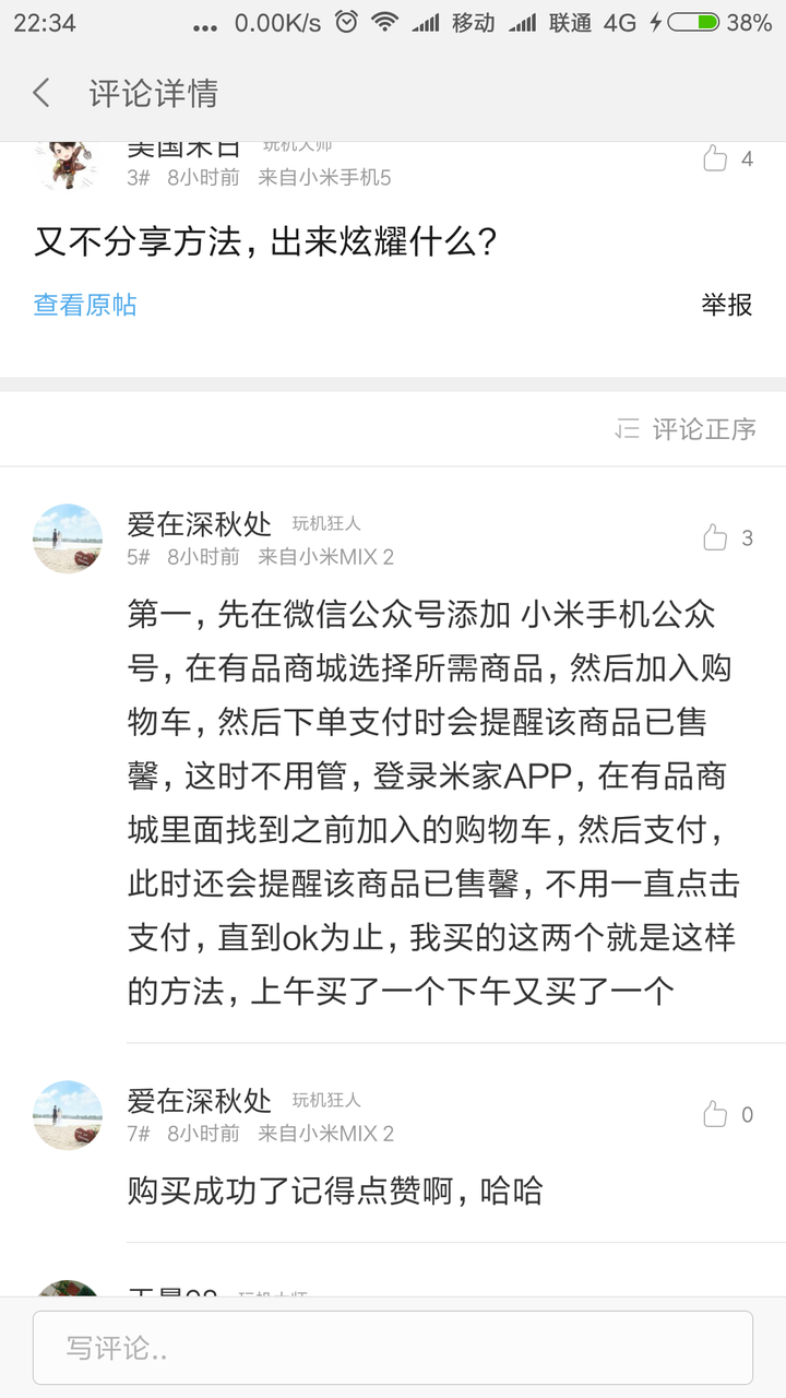 小米商城用什么支付_商城小米支付用什么付款_商城小米支付用不了花呗