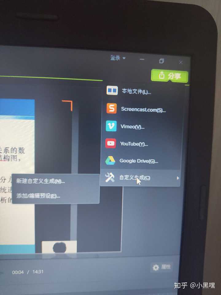 camtasia mac camtasia mac