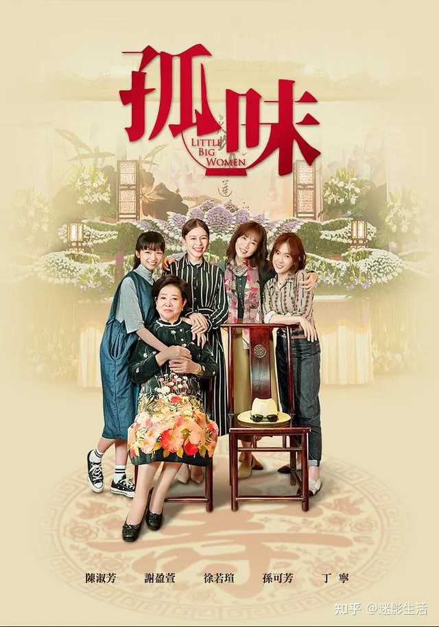 如何评价电影《孤味》? - 知乎