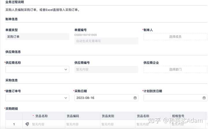 一、优秀的WMS仓库管理系统应该是如何运作的？