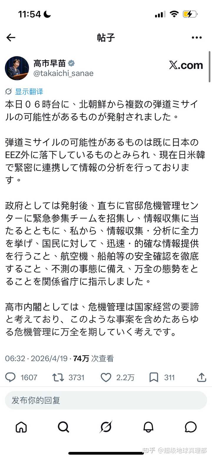 如何评价东部战区在东海战备巡航?|2026-04-20-汉风1918-汉唐归来-惟有中华