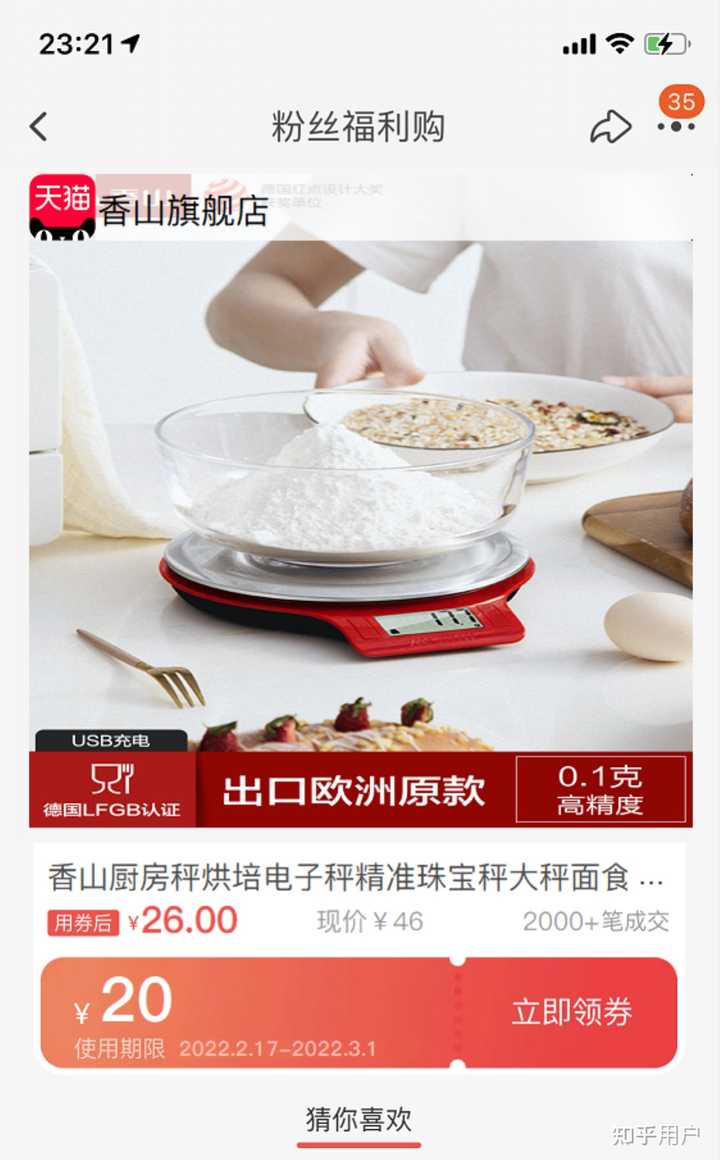 如何挑选一台精确的厨房秤呢?有什么品牌可以推荐的?是电子秤好,还是机械秤呢? - 知乎
