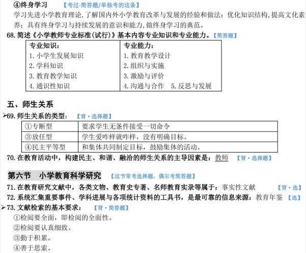 教案技能运用_微格教学教案中的教学技能要素怎么写_教学技能微格教案怎么写