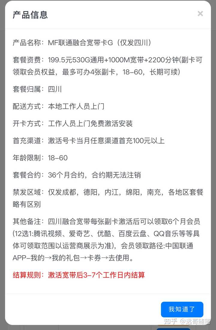 卖流量卡是怎么做到的,为什么说他暴利? - 知乎
