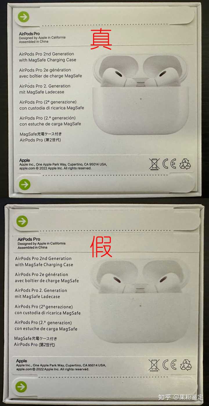 购买airpods Pro2 产品如何辨别真伪？ - 果粉鉴定的回答- 知乎