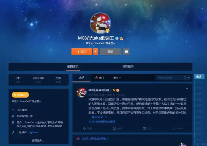 mc光光发生什么事了? - 知乎
