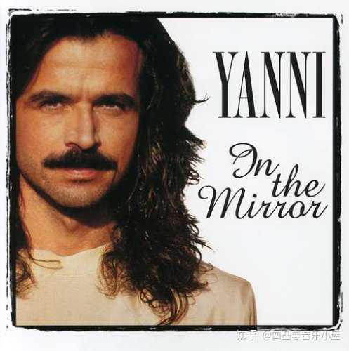 如何评价 Yanni 雅尼？ - 知乎