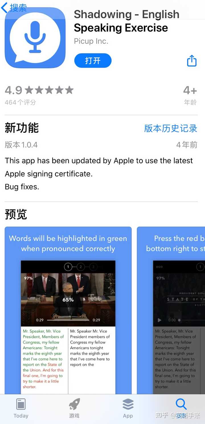 有哪些支持「影子跟读」的APP? - 知乎