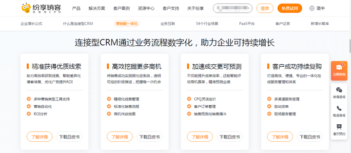 五、CRM系统优秀落地案例分享