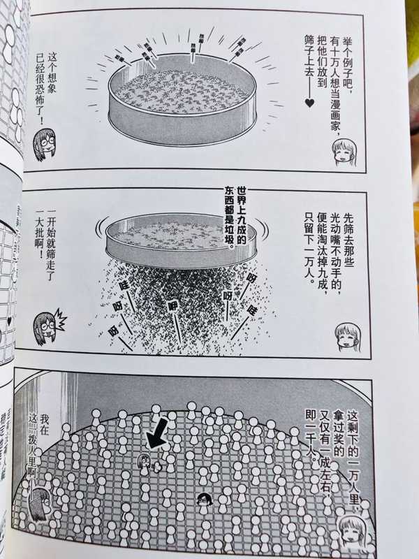 独立游戏是否是只有前1%的天才才可以成功的行业？