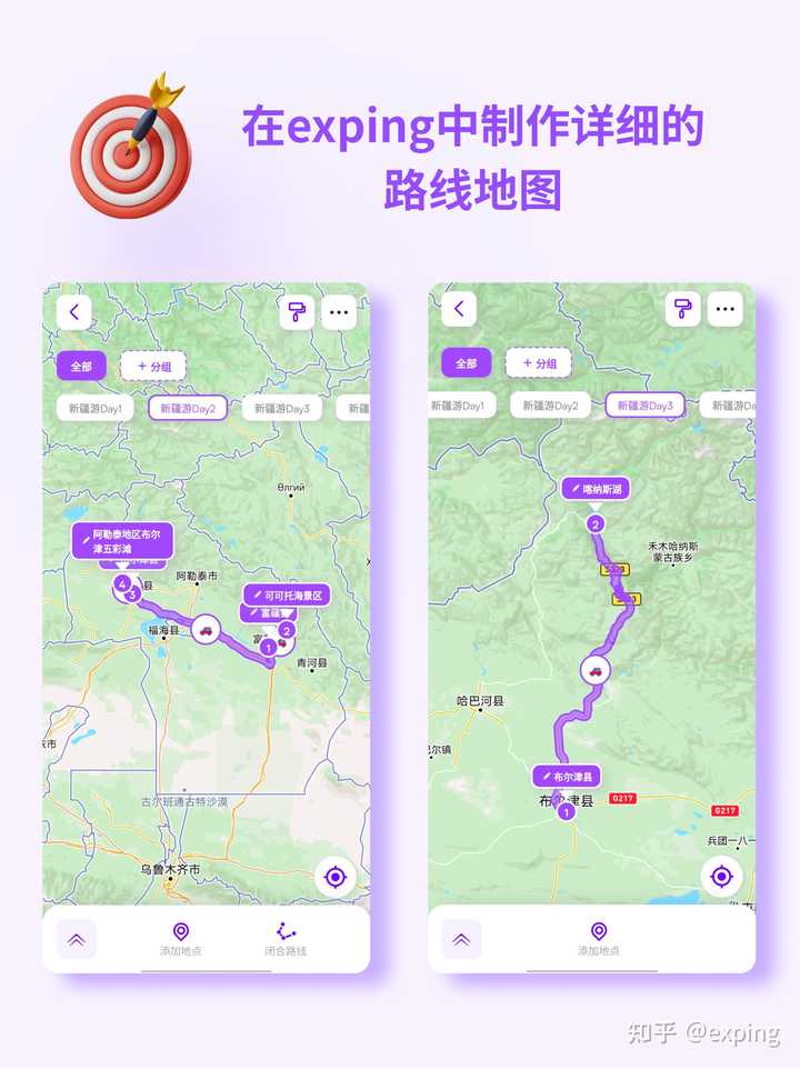 麻烦介绍一下行程规划（旅行规划）类的网站或者APP软件？ - 知乎