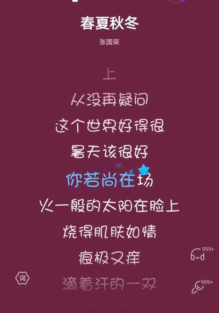 有哪些粤语歌歌词很有意义的? - 知乎