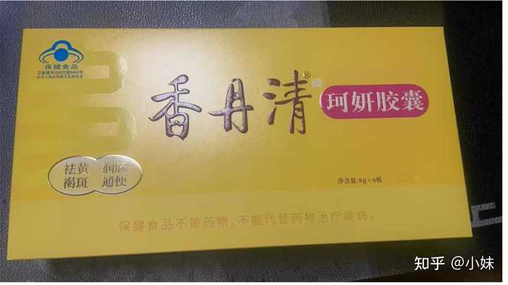节后排便不畅,香丹清胶囊管用么? - 知乎