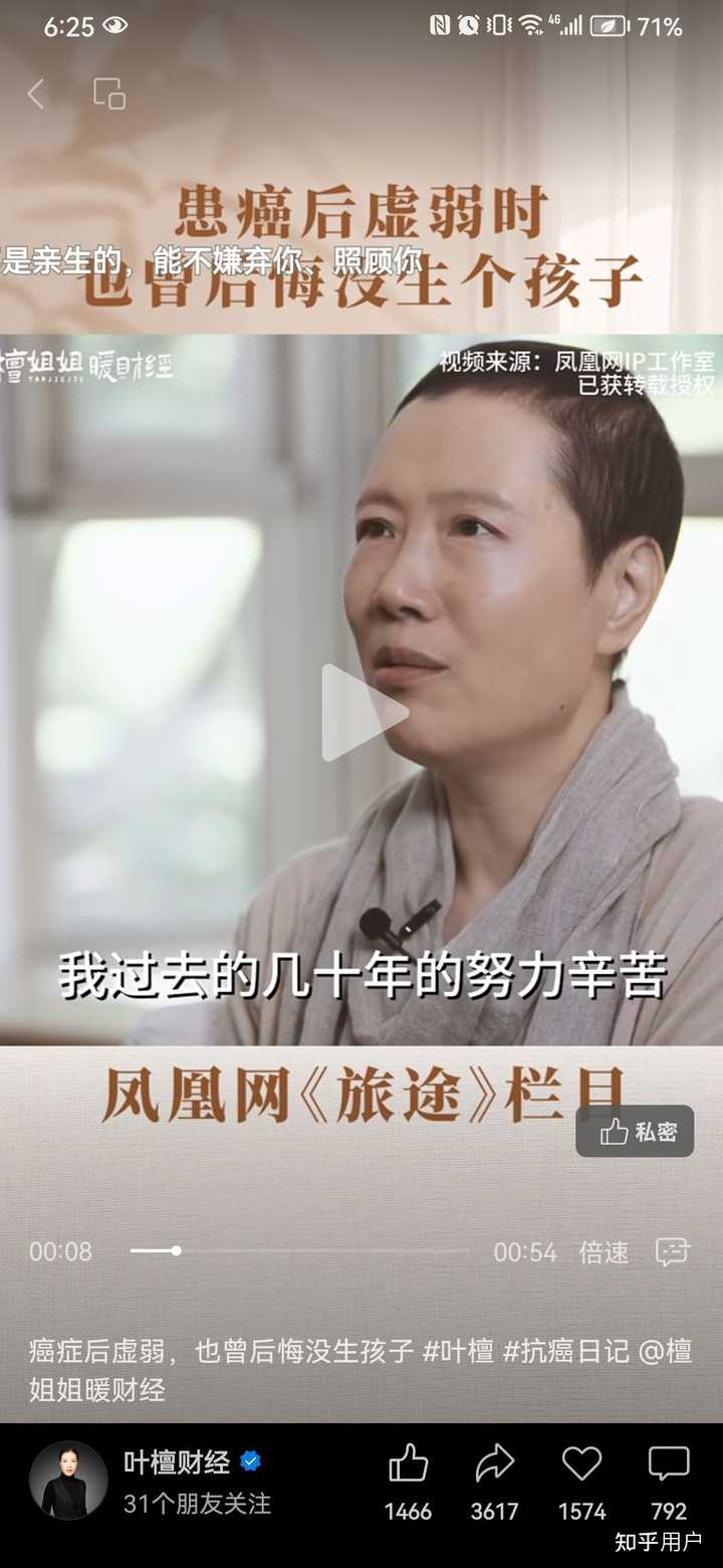怎么评价50多岁的铁丁知名财经专家叶檀患癌后声称后悔年轻时没有孩子? - 知乎