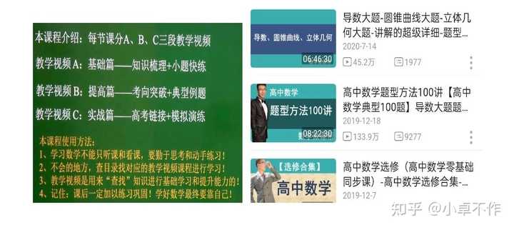 b站有哪些值得推荐的数学up主？ - 知乎