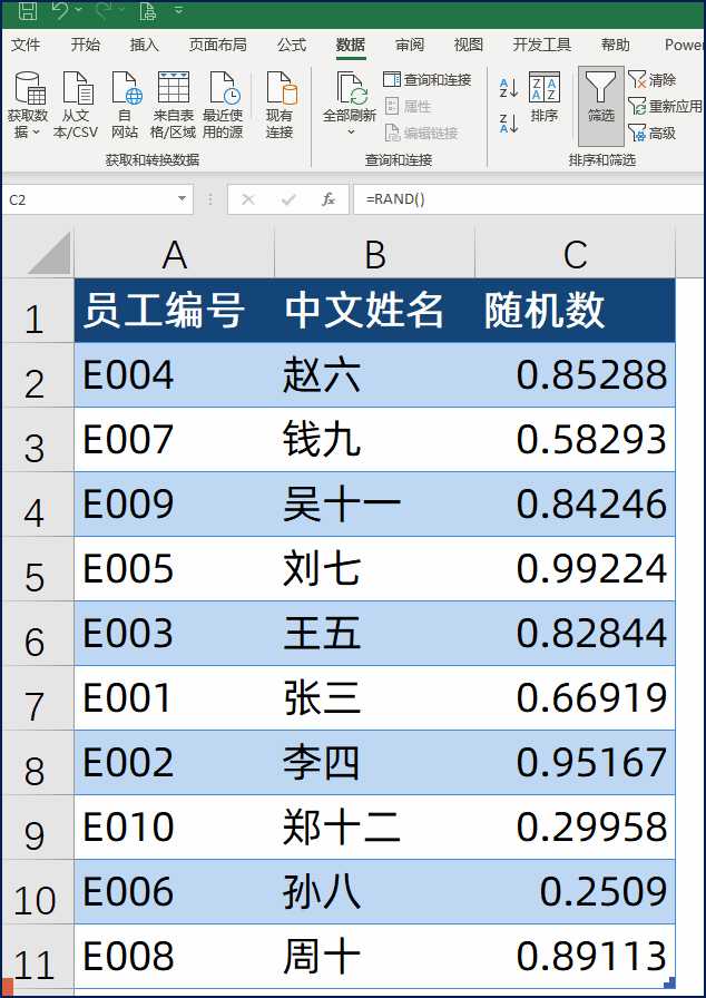 excel随机选取多行