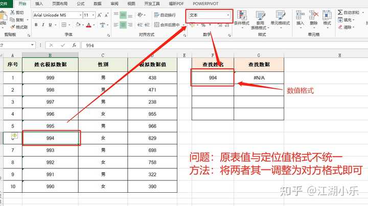vlookup匹配只提取第一行数据,如何可以匹配多行数据的同时对多行结果进行求和? - 知乎