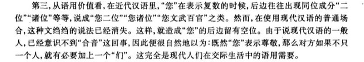 究竟有没有「您们」这种用法? - 知乎
