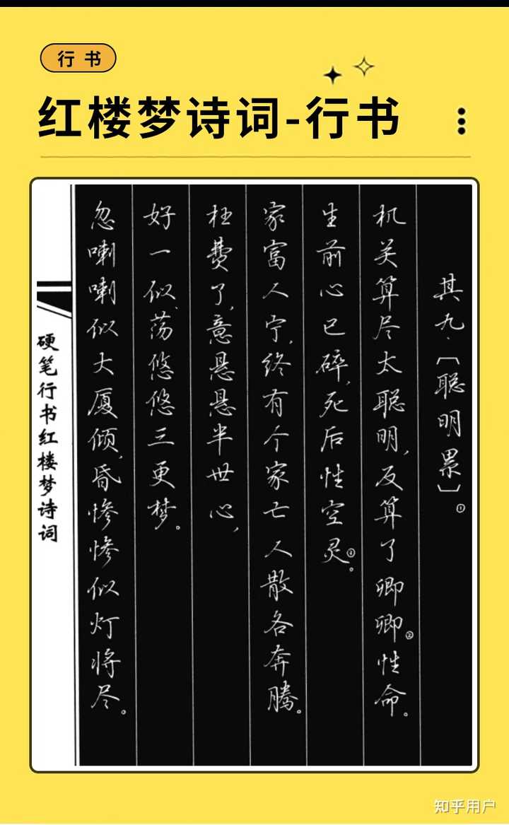 有哪些适合新手临摹的钢笔字帖值得推荐？ - 知乎