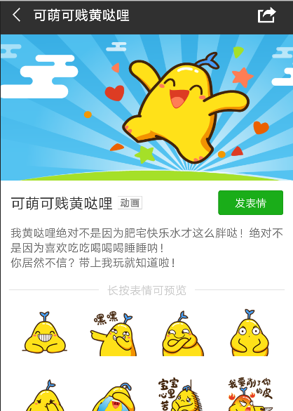 徐峥微信表情包_徐峥滚的表情出自哪里_徐峥的表情