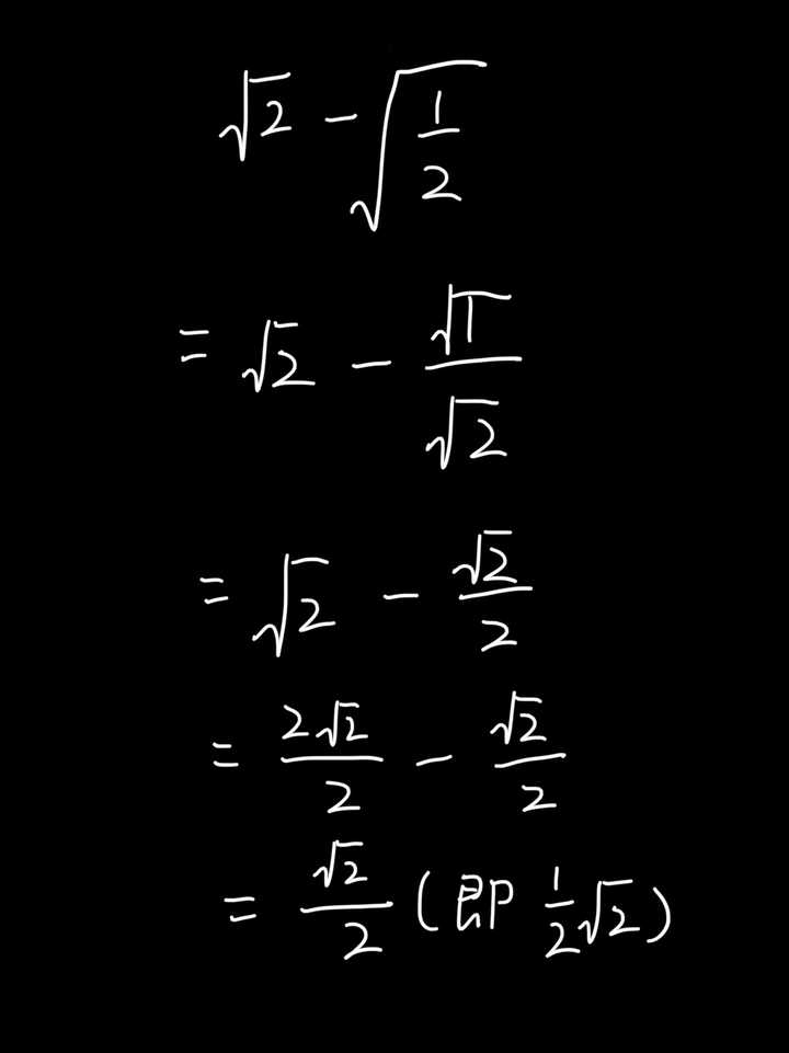 根号2减根号1/2 为什么等于1/2倍根号2? - 知乎