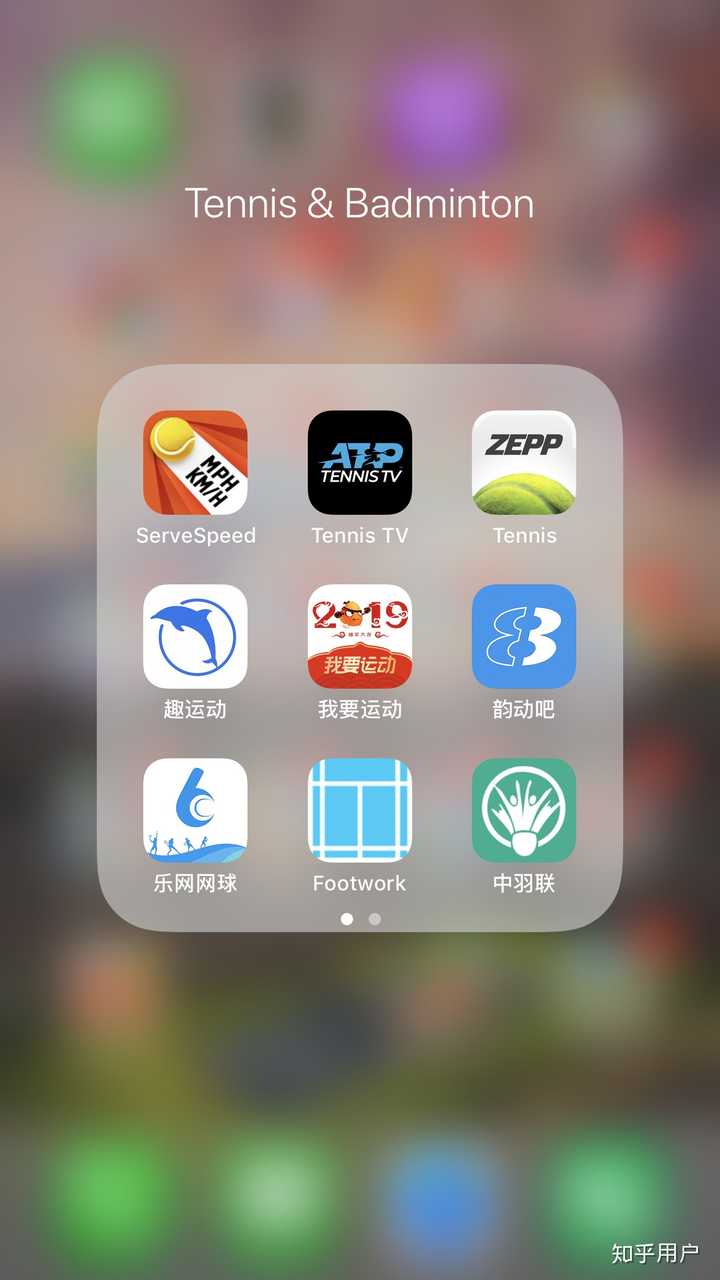 网球类的app有哪些？