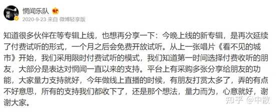 如何评价惘闻新专辑《辛丑丨壬寅》? - 知乎