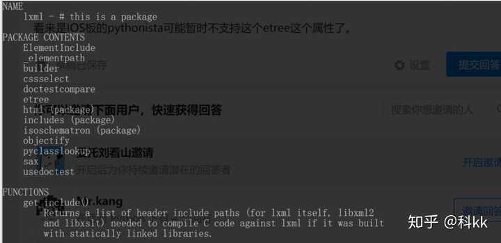 在pythonista中 出现错误cannot import name etree 如何解决? - 知乎