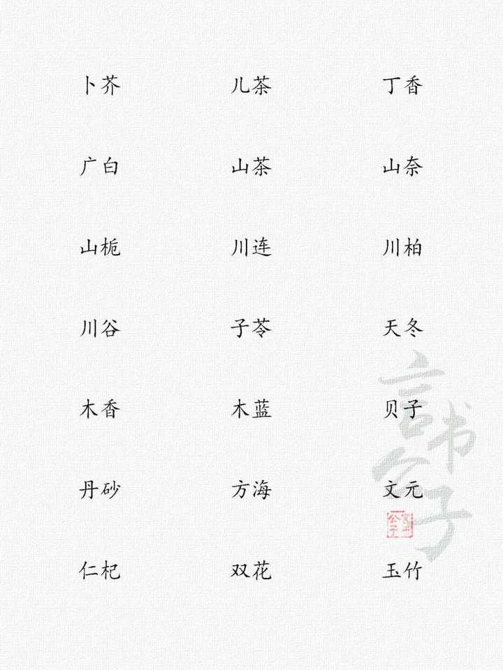 小众冷门高级网名