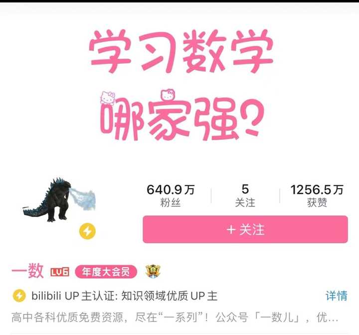 在b站学数学可以吗？ - 知乎