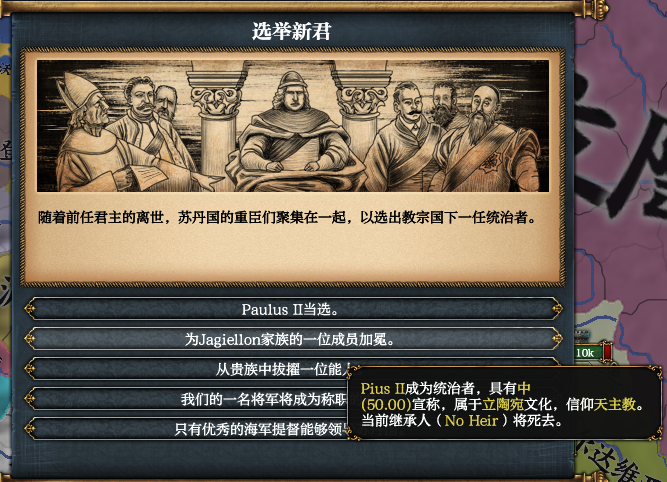 欧陆风云4教皇国能当球长吗? - 知乎