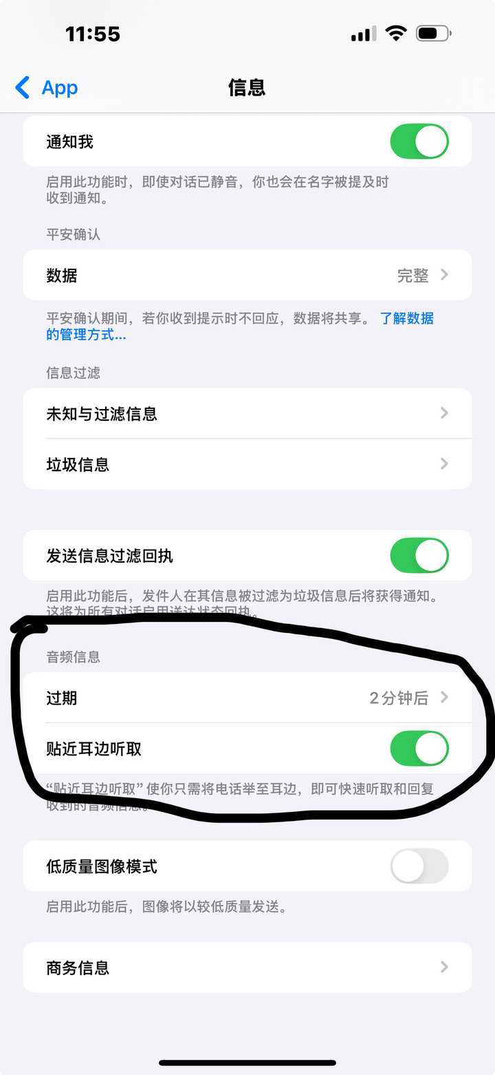 imessage语音我发给对方，没看有没有已读就退出了，但是过一会看语音我这里不显示了，对面还会有吗? - 知乎