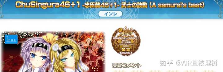 如何评价galgame《忠臣蔵46+1》（Chusingura46+1）？ - 知乎
