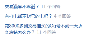 交易猫靠不靠谱？