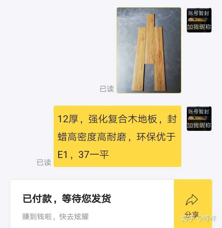 预算400元左右一平，全屋铺木地板，该选纯实木地板，还是多层实木地板？ - 知乎