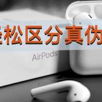 为什么我的AirPods pro左耳序号是A2084，右耳才是A2083？ - 知乎