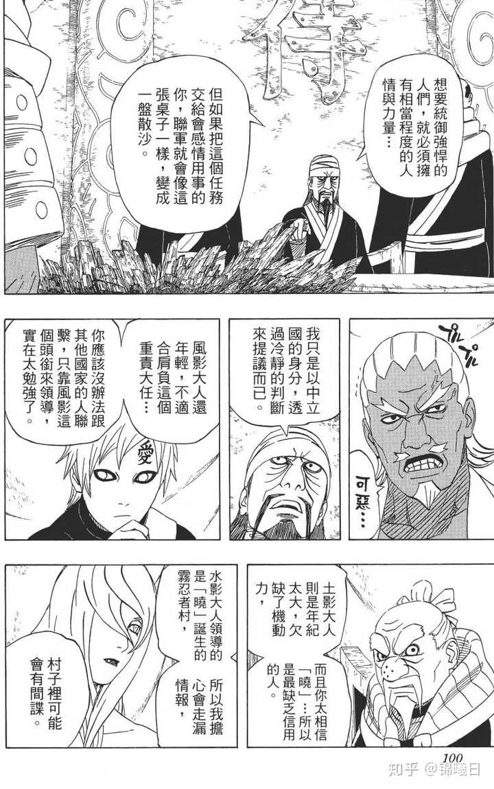 《火影忍者》别天神真的是永久改变意志，而且中了就没法解开吗？ - 知乎