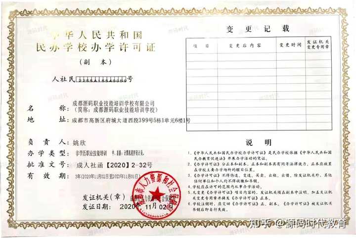 1、我们是有办学资质的正规培训机构
