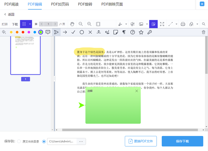 怎么遮挡pdf中部分内容,pdf上的几个字以及图片左下方的logo有办法遮挡处理吗? - 知乎