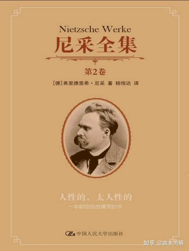 尼采曾提倡「反刍式阅读」，这种方式在信息碎片化时代是否变得更加困难？ - 知乎